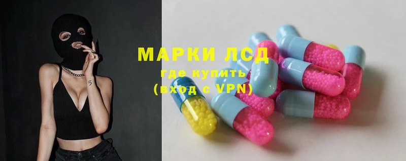 купить   Данилов  LSD-25 экстази кислота 