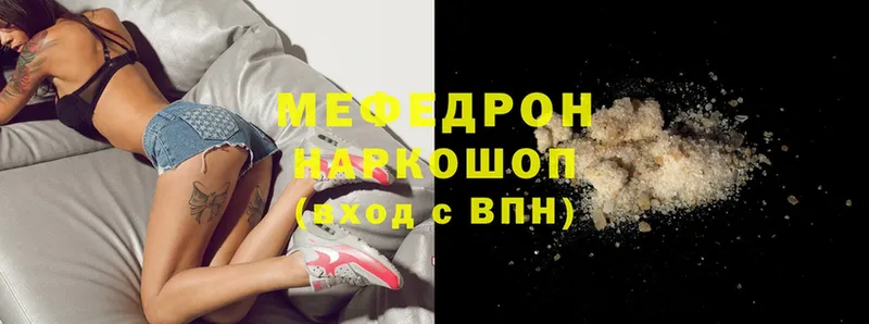 МЕФ mephedrone  Данилов 