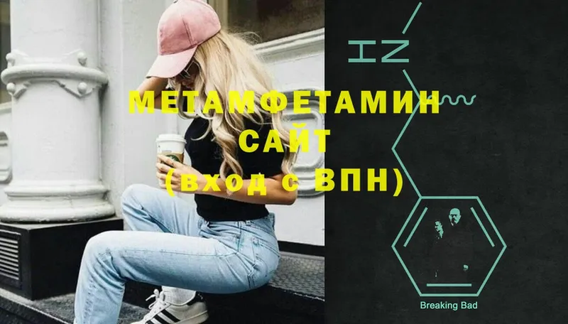 МЕТАМФЕТАМИН Methamphetamine  это наркотические препараты  Данилов  магазин   